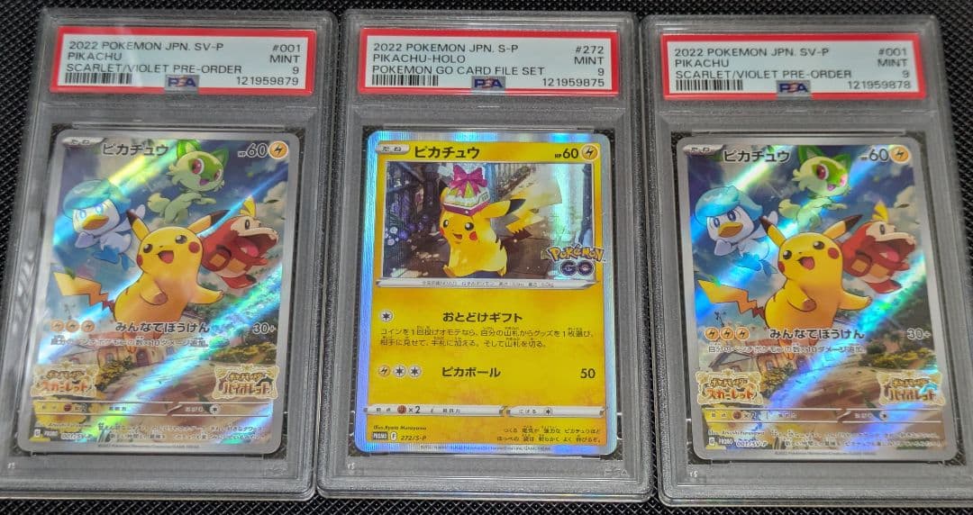 【PSA9】ピカチュウ プロモ　３点セット