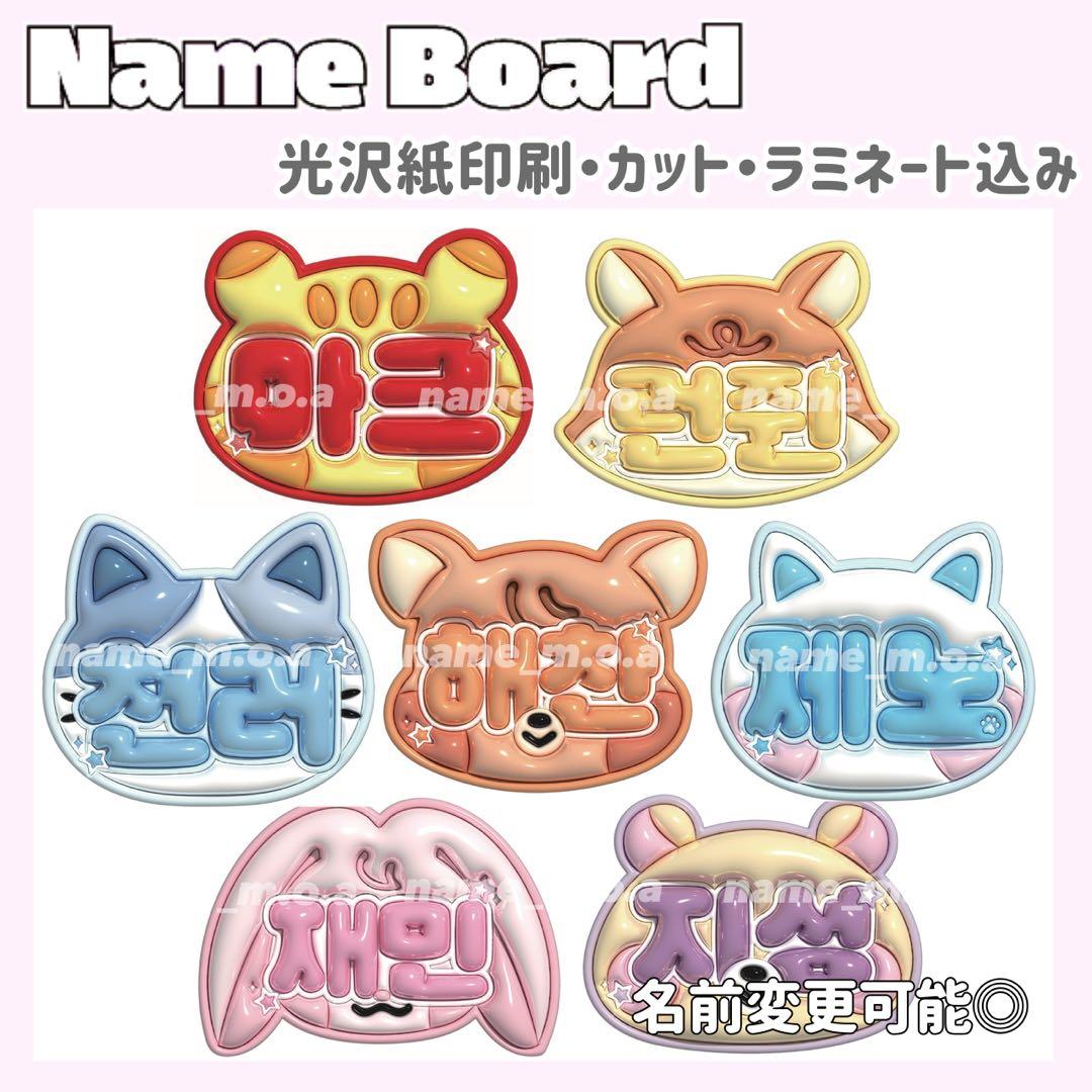 ネームボード デザイン【一覧54】