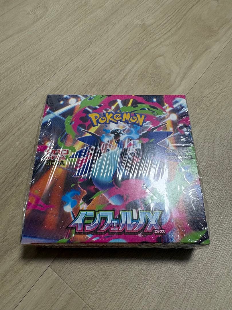 時間限定値下げ【シュリンク付き】ポケモンカードゲーム インフェルノX 1box