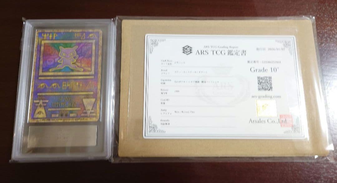 ARS10+ 古代ミュウ ホロ ルギア爆誕 Nintendo　前期修正版