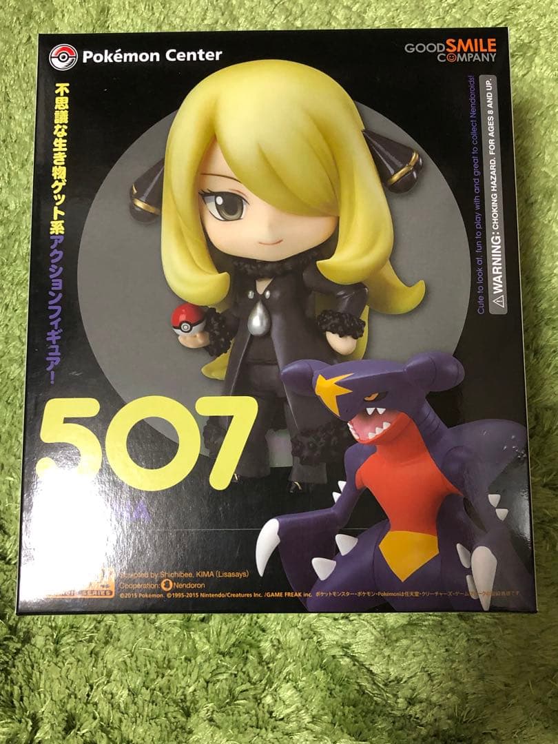 ねんどろいど ポケットモンスター シロナ ガブリアス ポケモン』シロナがガブリアス付属でねんどろいど化! 3,000RT以上の大