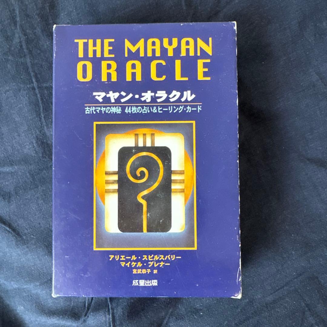 マヤン・オラクル