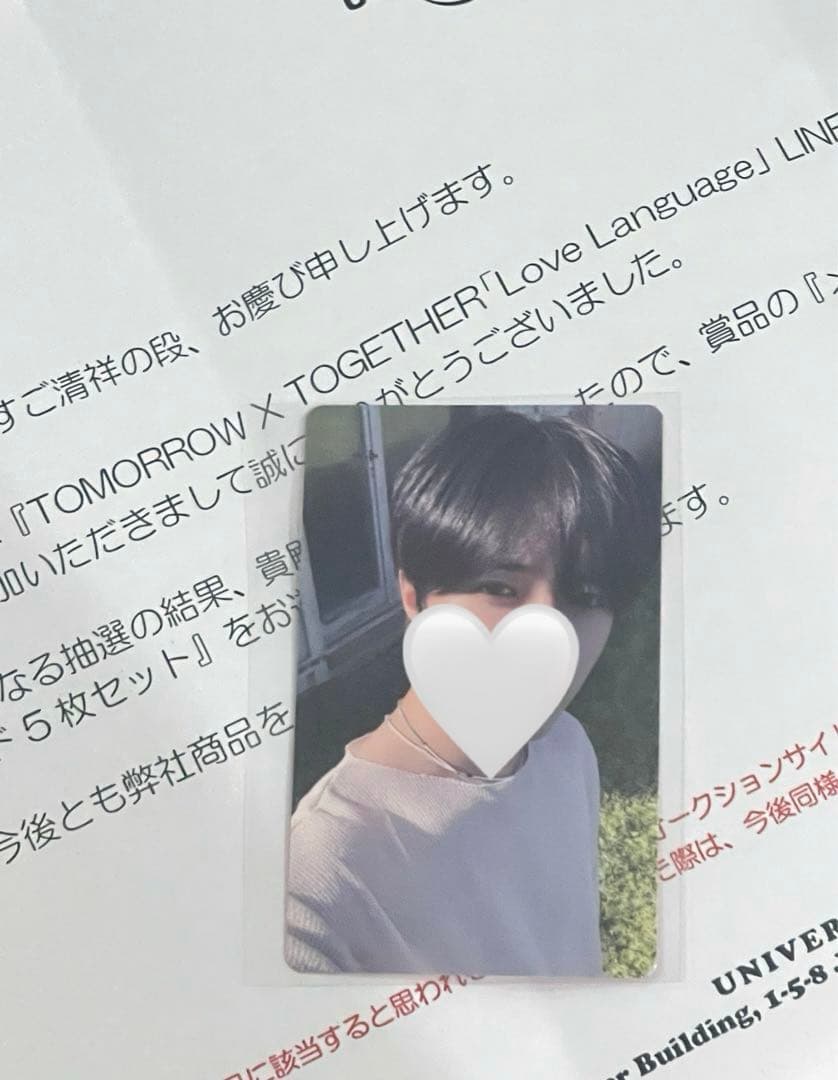 txt Love Language linemusic トレカ ボムギュ 公式