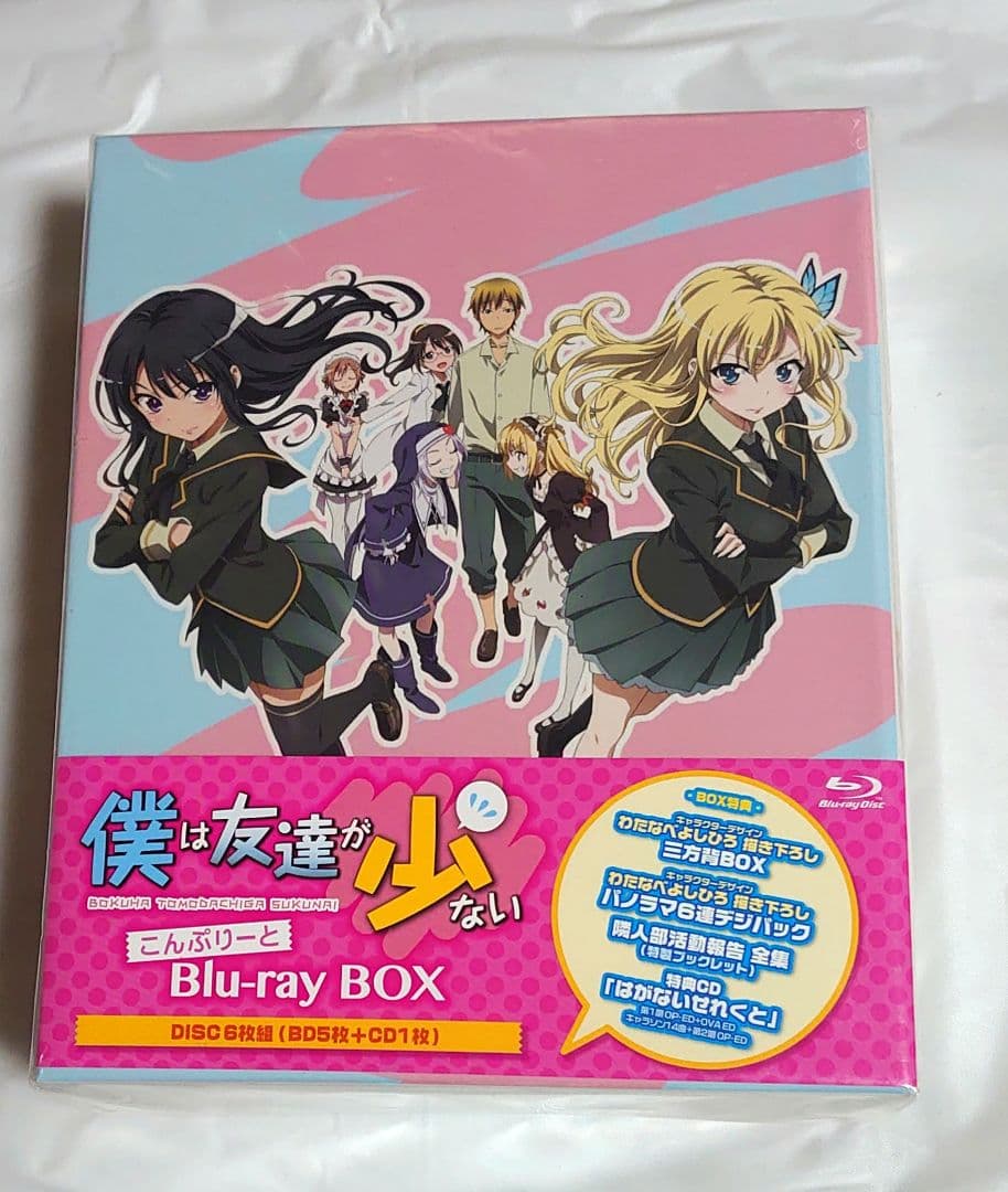 僕は友達が少ない こんぷりーと Blu-ray BOX〈5枚組〉