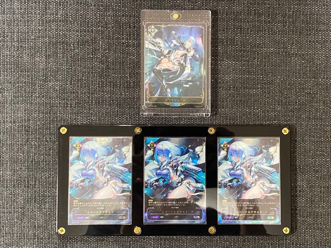 シャドウバース ドライツェーン スパークルアサルト 3枚 ディスプレイケース付き