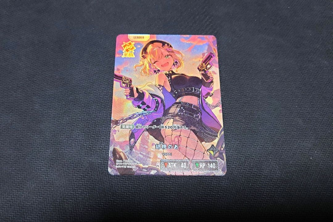 最安値 クロススターズ クロスタ Xross Stars 胡桃のあ LRP