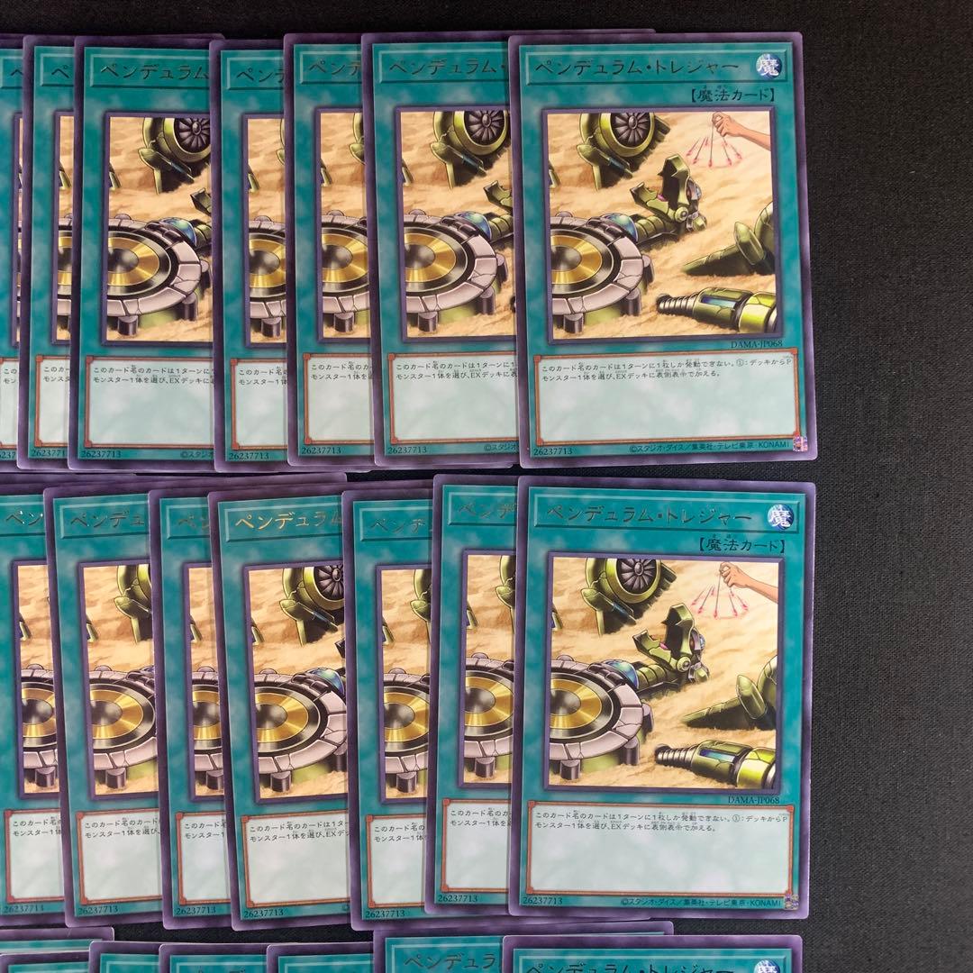 No.16018 遊戯王 ペンデュラム・トレジャー 字レア 42枚