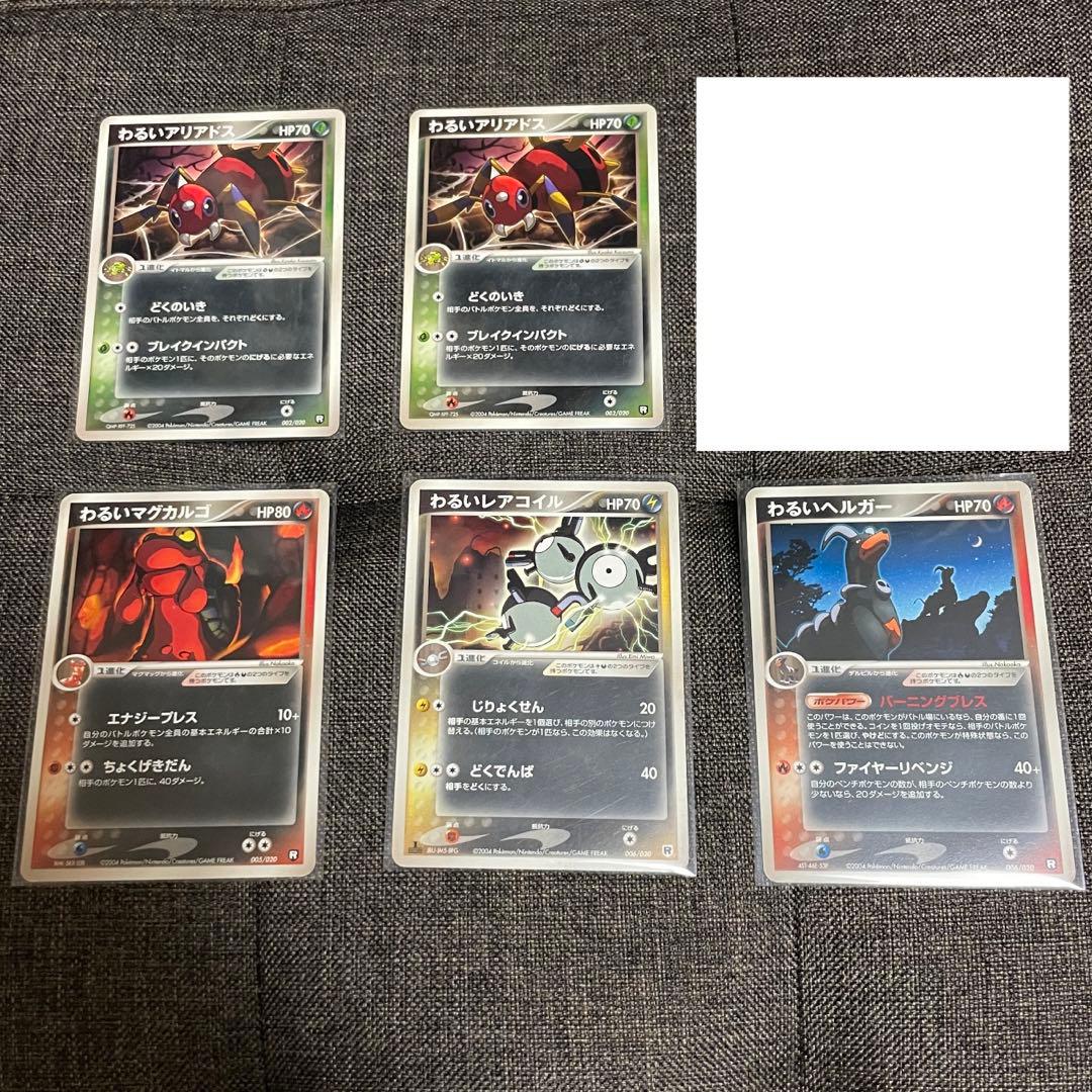 休日特価】ポケカ ポケモンカード わるいシリーズ+おまけ - メルカリ