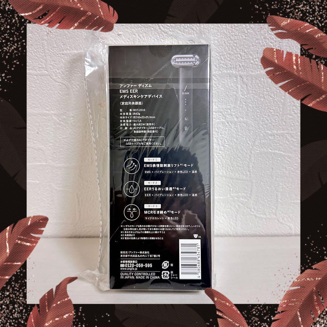 新品】アンファー DISM ディズム EMS EER メディスキンケアデバイス