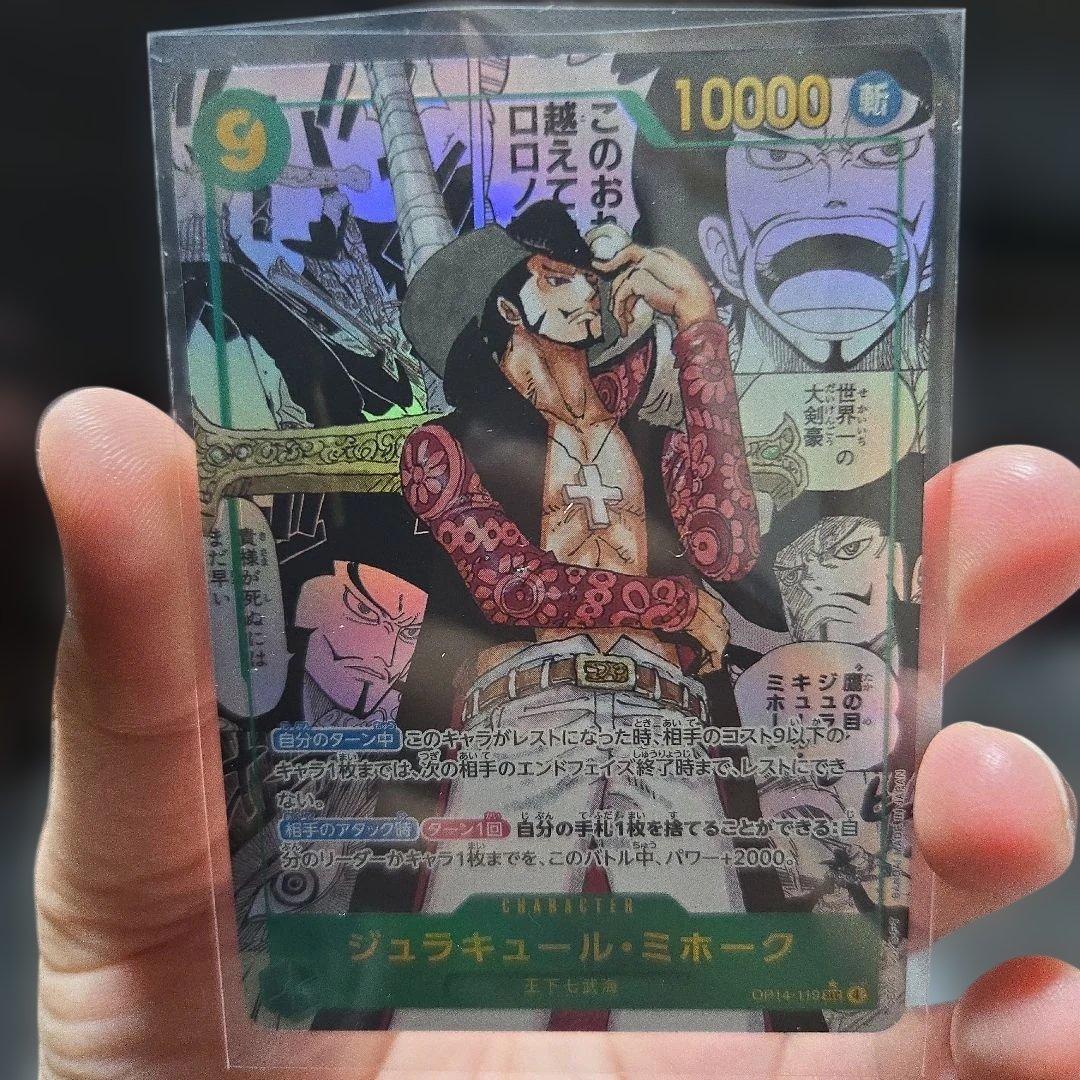 ワンピースカードゲーム ジュラキュール・ミホーク 9 SECパラレル ジュラキュール・ミホーク(パラレル) SEC [蒼海の七傑] OP14-119 傷