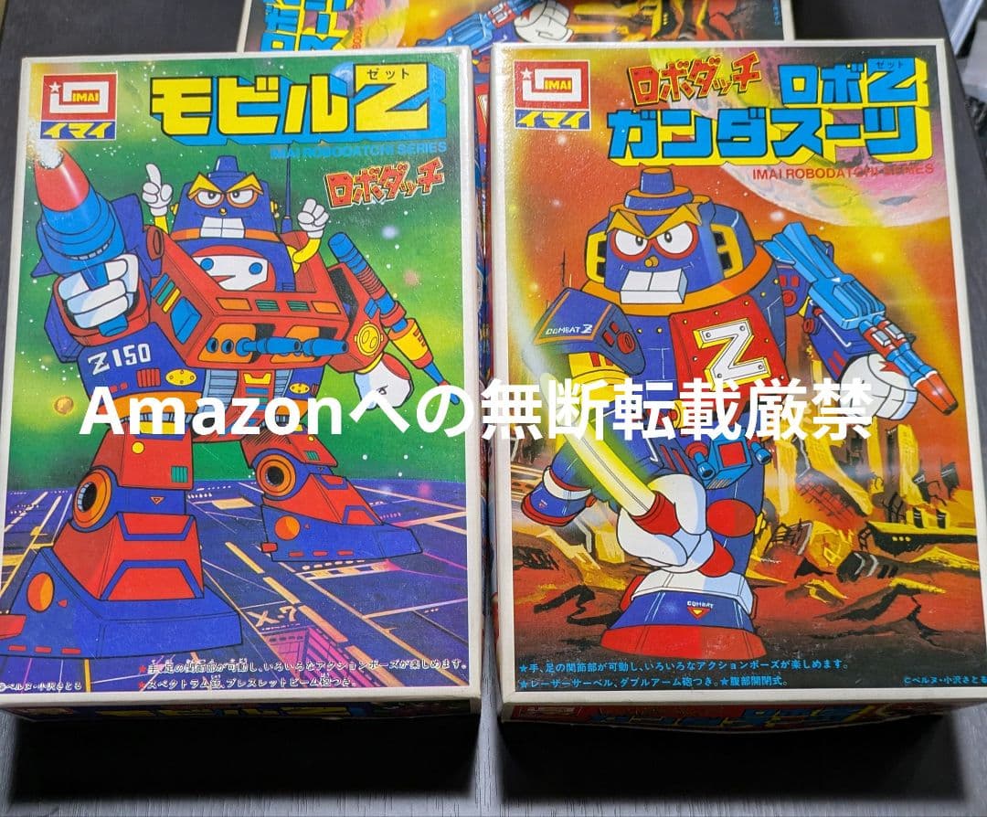 イマイ ロボダッチ ロボZ ガンダスーツ モビルZ 未組立 当時物 バラ売り不可