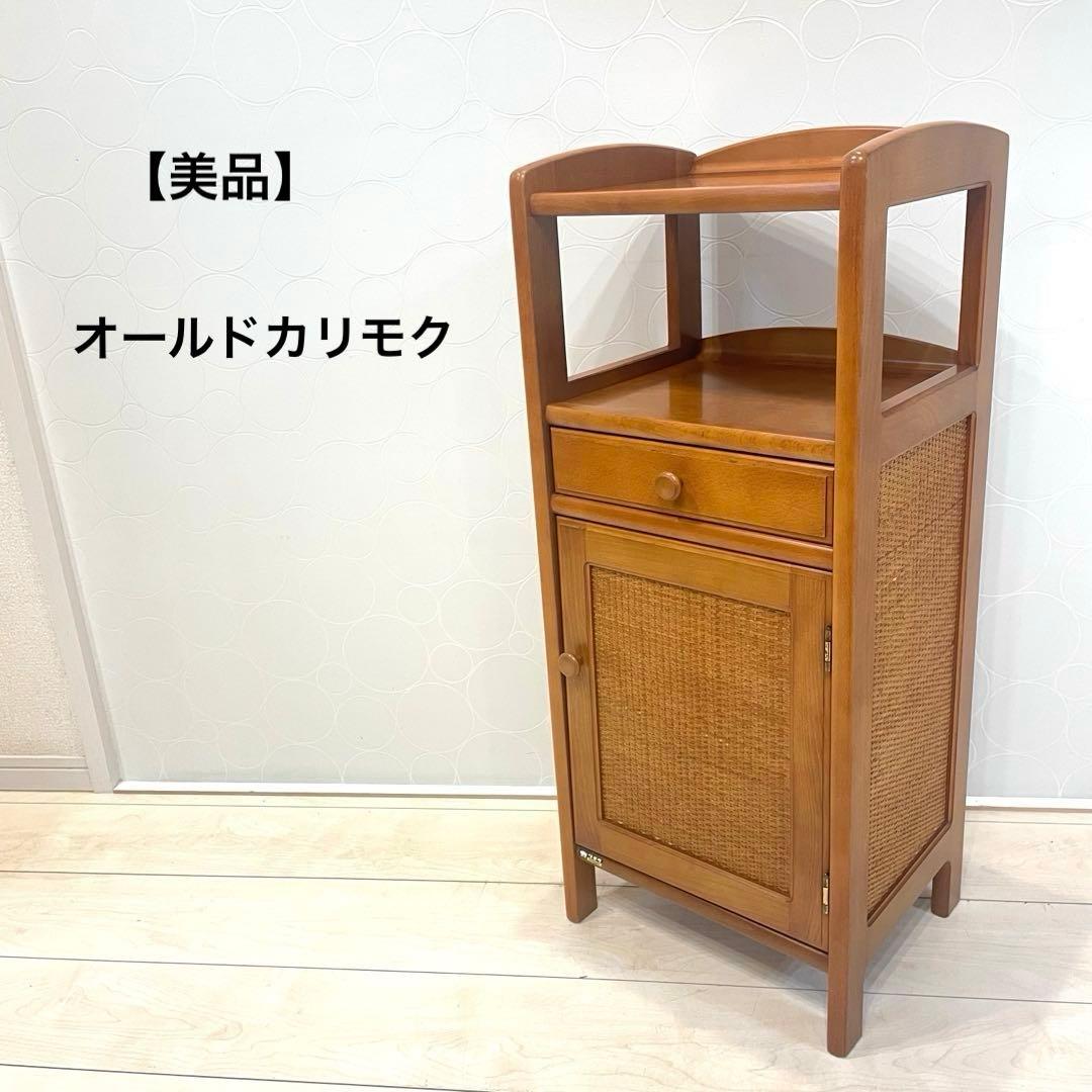 【オールドカリモク】 ラタン 電話台 チェスト 籐扉 レトロ 木製キャビネット