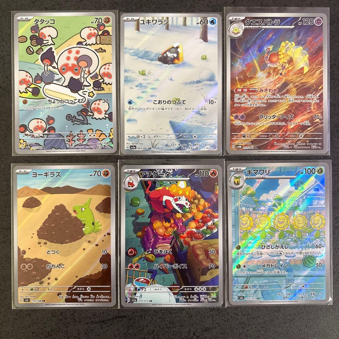 ポケモンカード AR 12枚セット - メルカリ