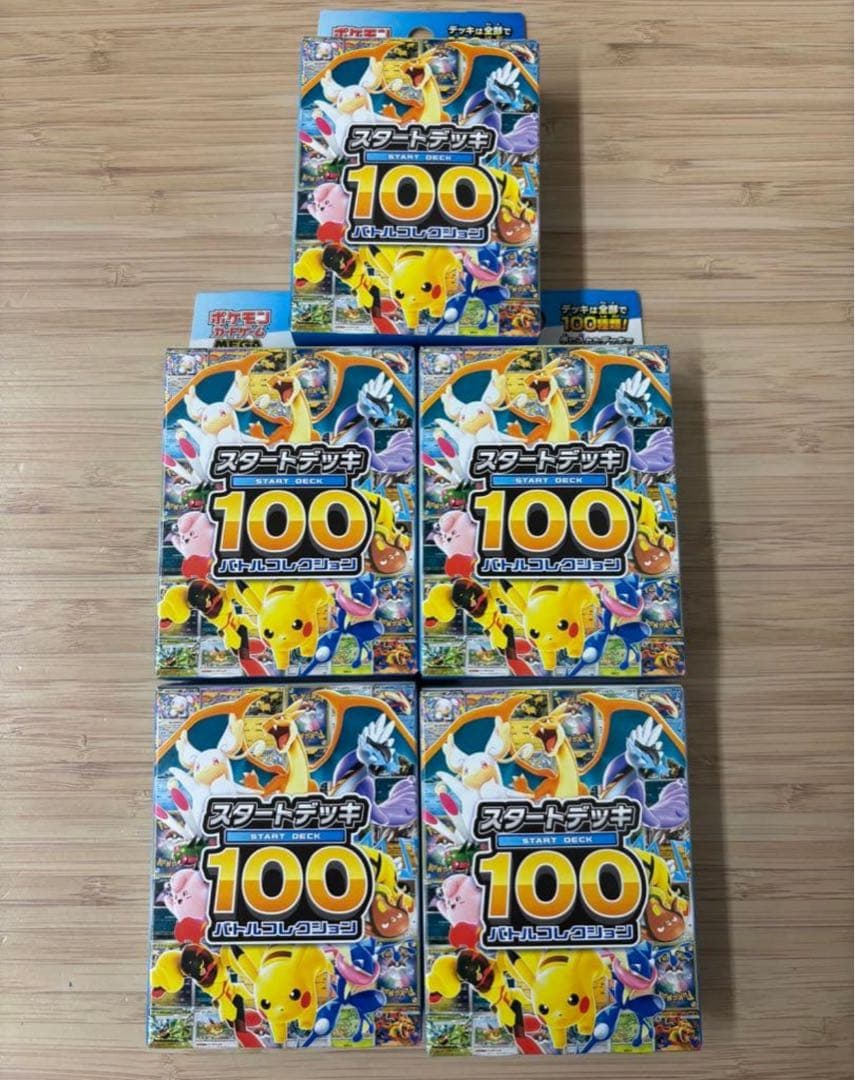 即日発送 ポケモンカードゲーム スタートデッキ 100 5個セット