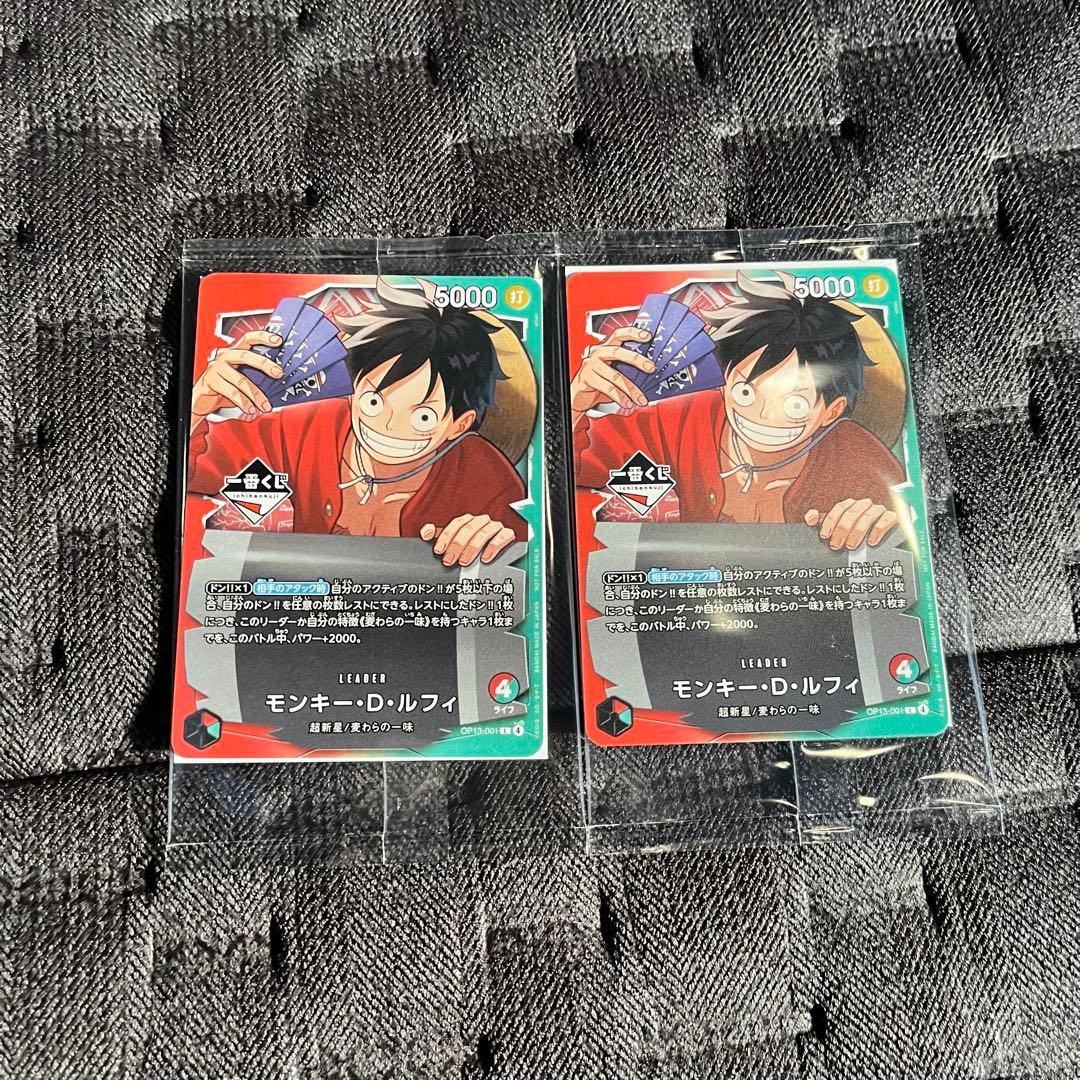一番くじワンピースカードゲーム プロモ　モンキー・D・ルフィ　2枚セット