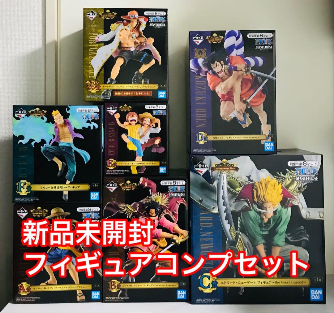 一番くじ ワンピース Legends over Time コンプセット