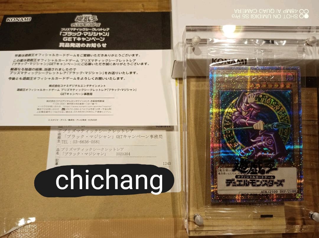 【ブラックマジシャン　プリズマティックシークレットレア】