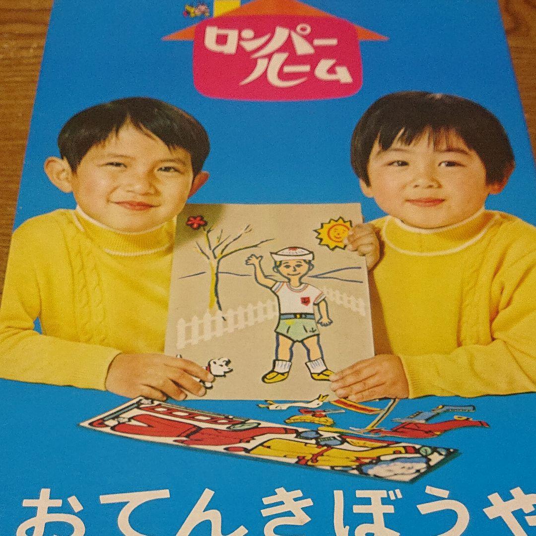 ロンパールーム  おてんきぼうや Amazon.co.jp: おてんきぼうや ロンパールーム : おもちゃ