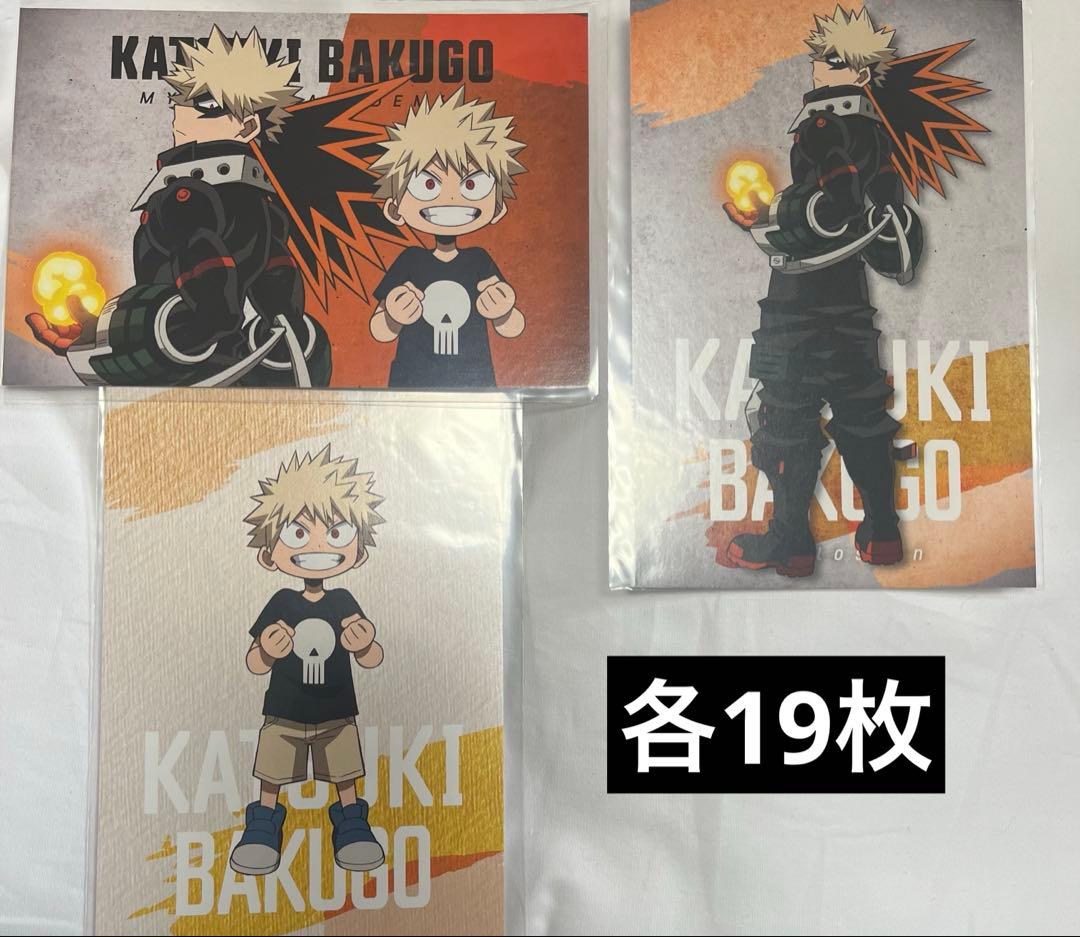 ヒロアカ　爆豪　ポストカード Amazon.co.jp: 中ヒロアカ ヒーロープラザ 爆豪勝己 ポストカード