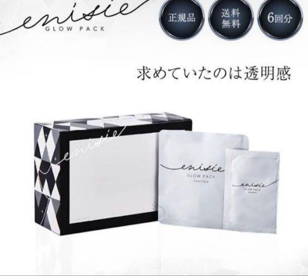 エニシーグローパックSparkle6