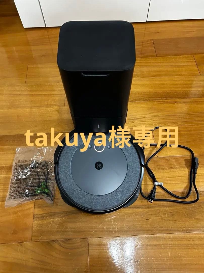 ルンバi3+ 黒 充電ドック付き