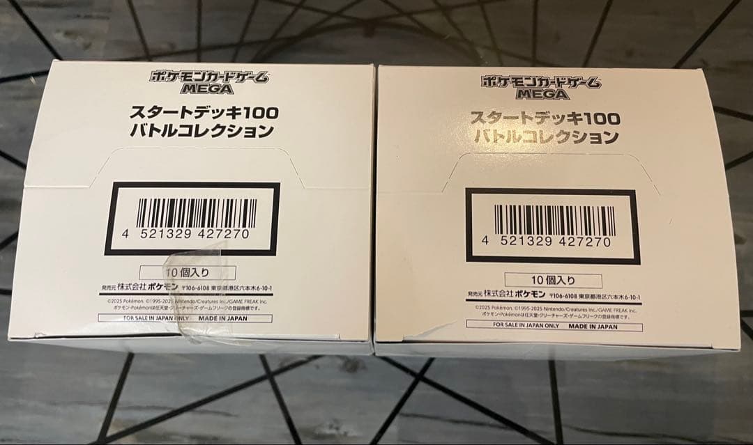 【激レア発見】MEGA スタートデッキ100 バトルコレクション 20箱 新品