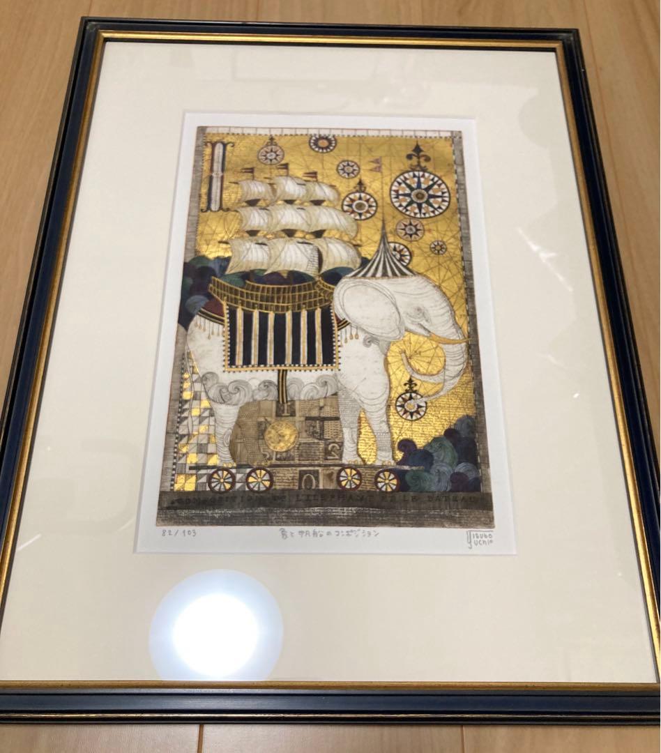 お値下げ不可です　坪内好子　象と帆船のコンポジション　金箔＋銅版画＋手彩色 阪神百貨店 坪内好子銅版画