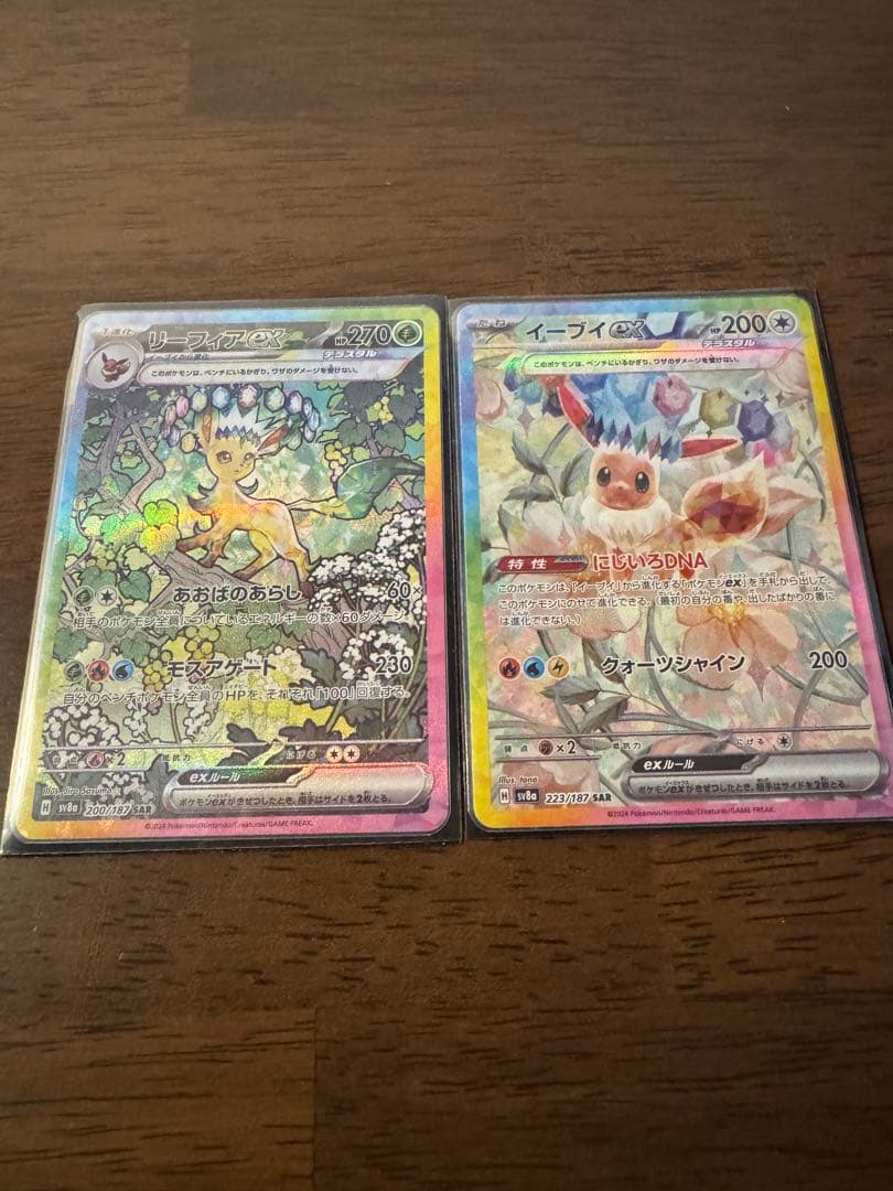 リーフィアex イーブイex SAR テラスタルフェスex Amazon.co.jp: ポケモンカードゲームSV sv8a ハイクラスパック テラス