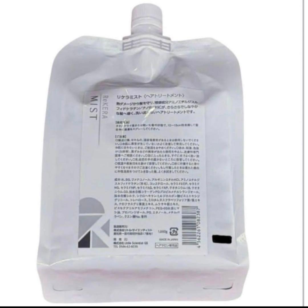 リケラミスト リトルサイエンティスト 詰め替え リフィル レフィル