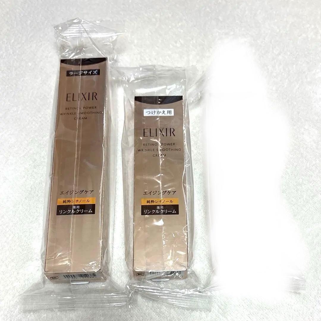 エリクシール レチノパワー リンクルクリーム ba L 本体1本＋つけかえ2本