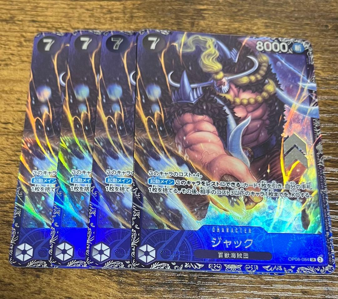 ジャック　フラッグシップ　パラレル