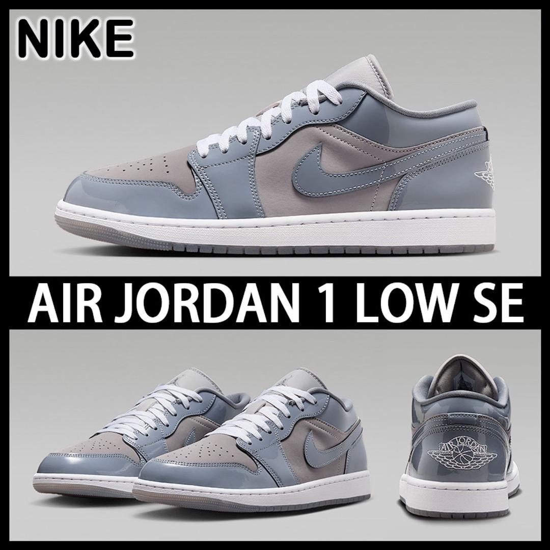 新品　完売　Nike Air Jordan 1 Low SEナイキエアジョーダン