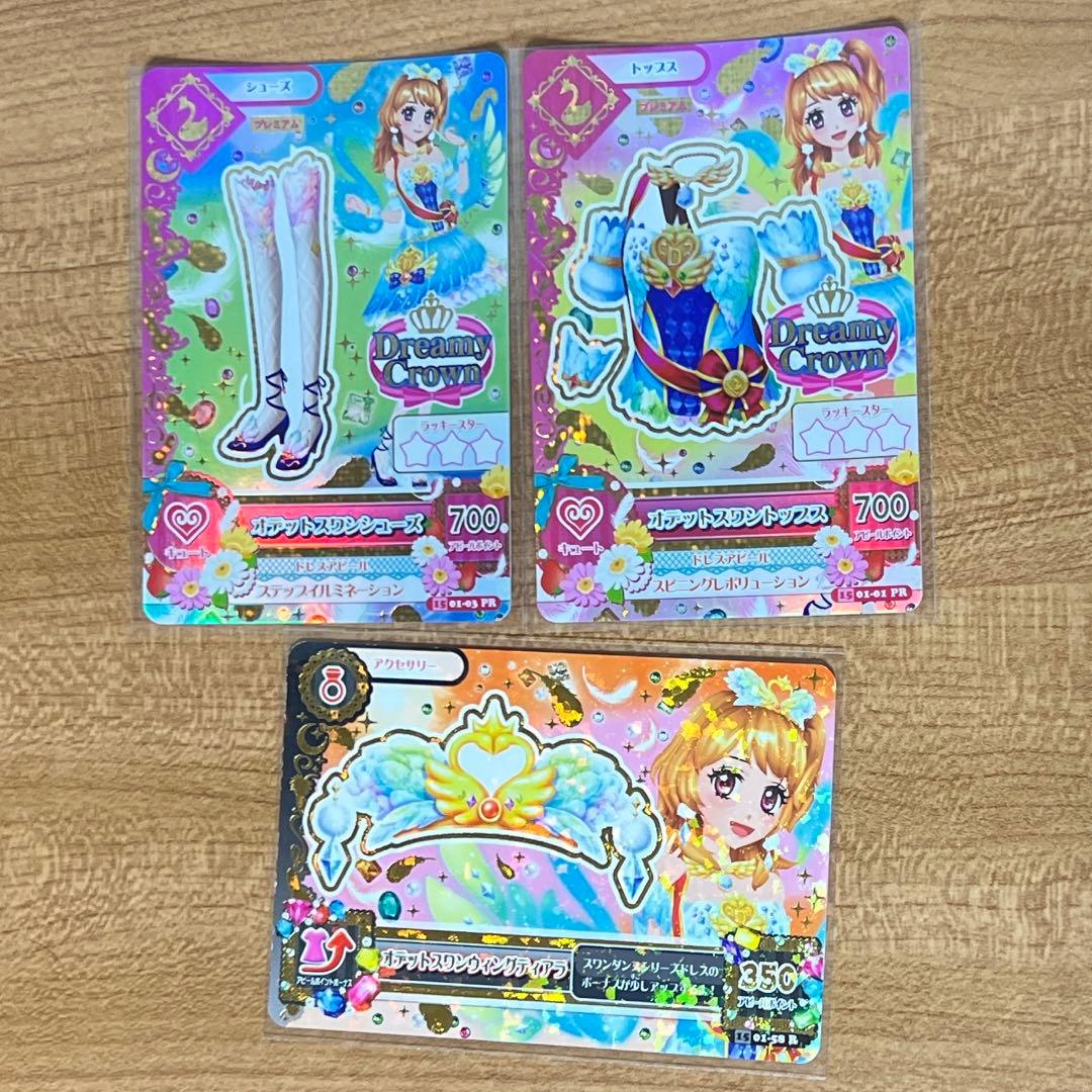 アイカツ 2015年 アイカツカード 大空あかり プレミアムドレス 白鳥の