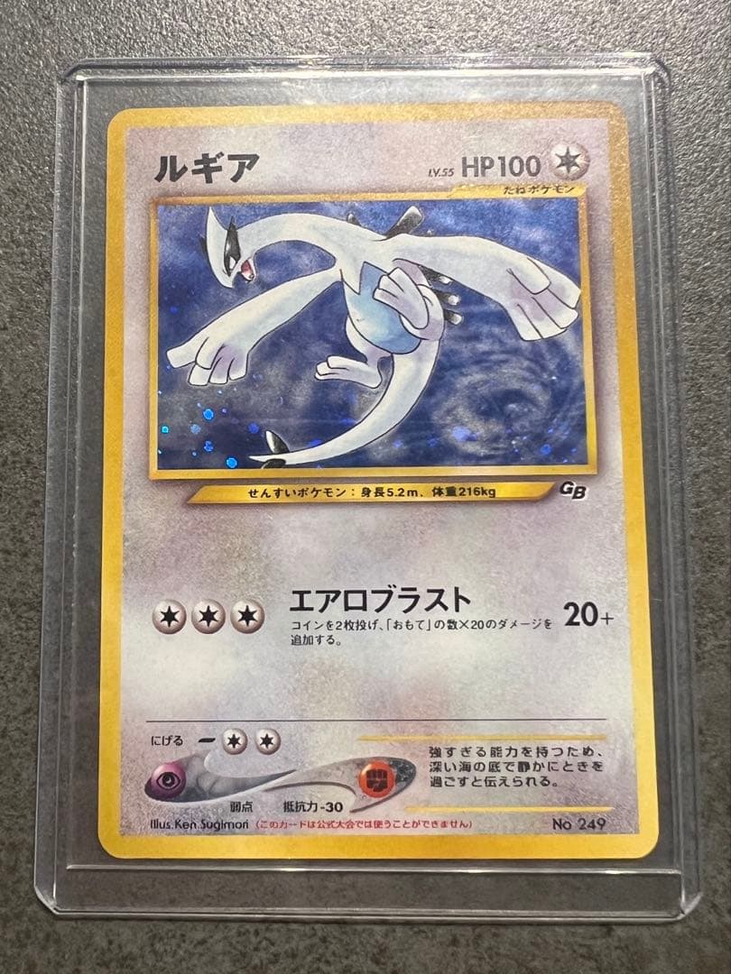ルギア LV55 旧裏 うずまきホロ ルギア LV55 旧裏 うずまきホロ - メルカリ
