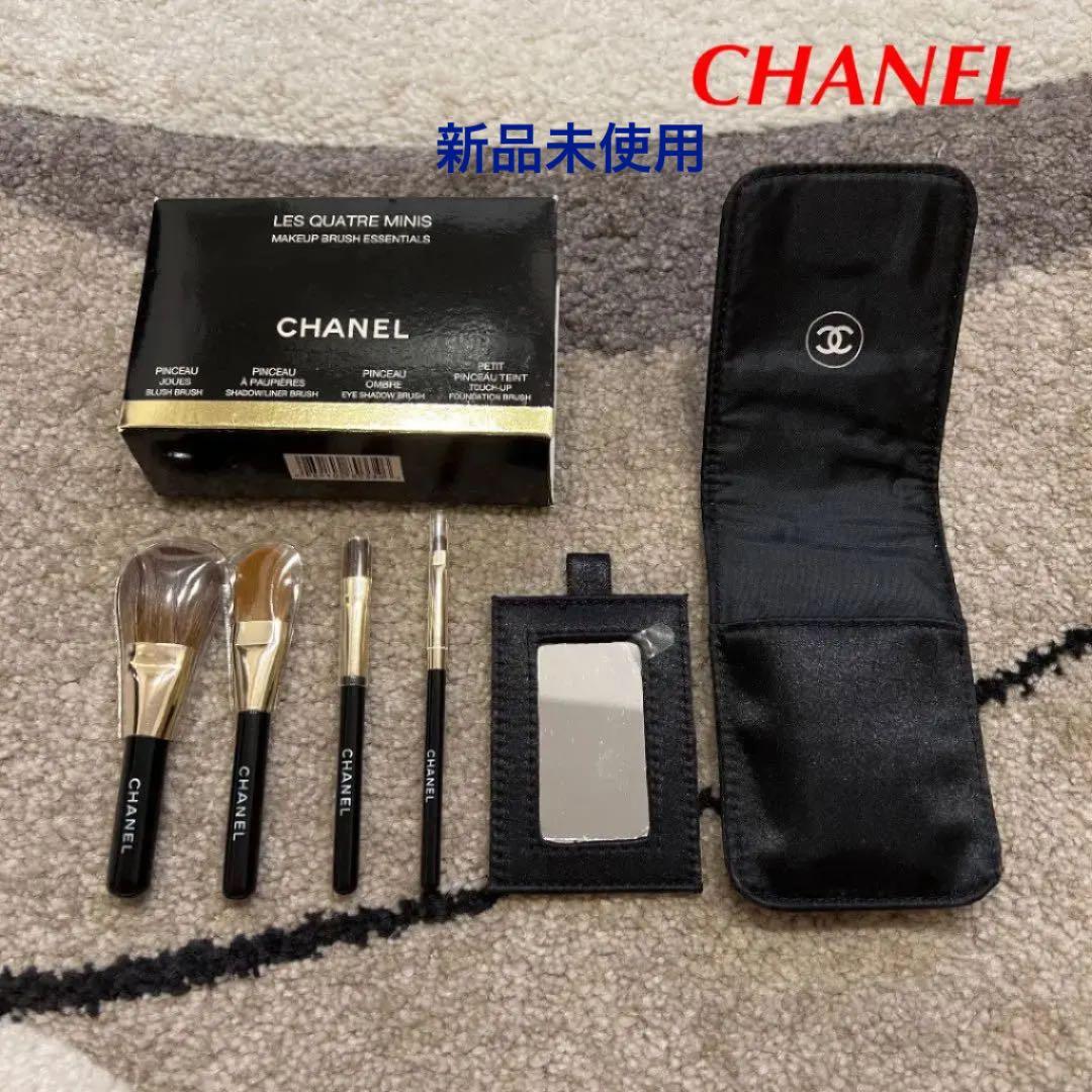 希少❗️新品未使用！シャネルCHANEL メイクアップブラシセット　ミニサイズ