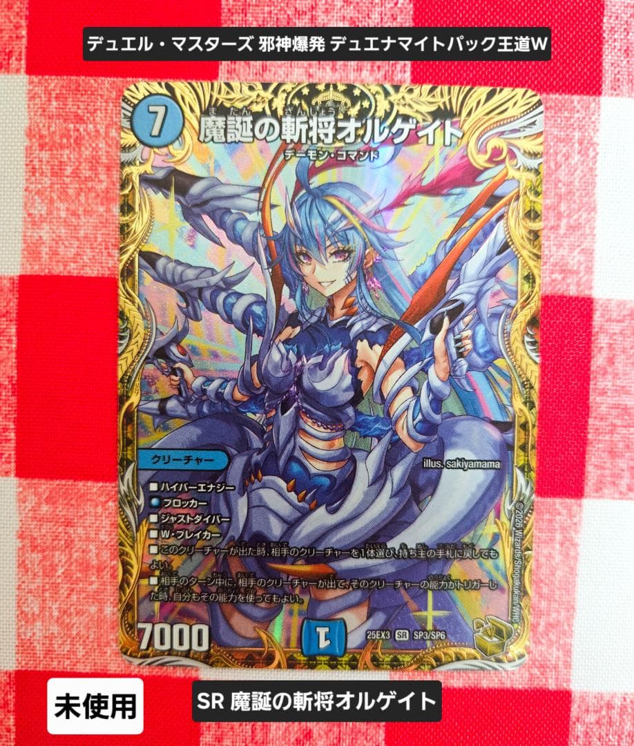 未使用 デュエルマスターズ SR 魔誕の斬将オルゲイト 金トレジャー
