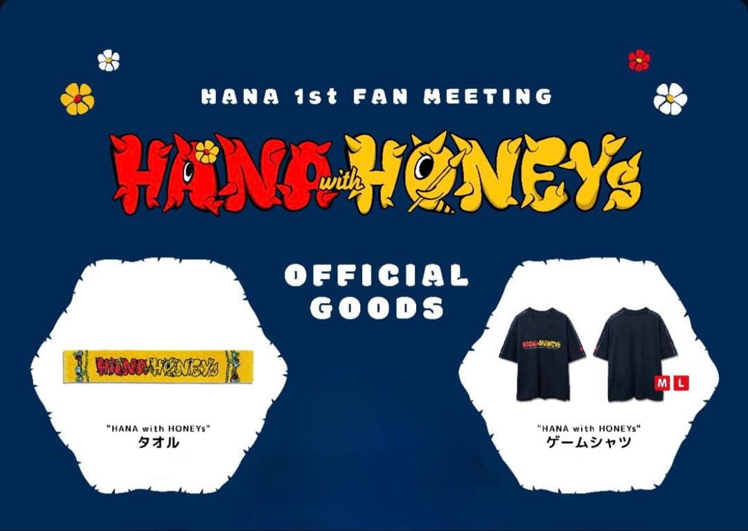 ファーストファンミーティング限定公式グッズHANA with HONEYs 新品