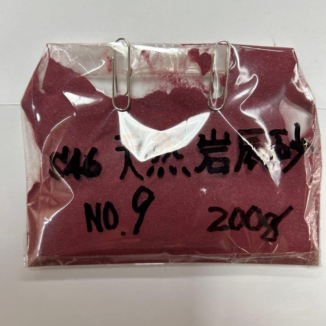 岩絵具　天然岩辰砂　標準９番 辰砂（日本画用・天然岩絵具）｜岩絵具販売・通販【丹青堂】 商品詳細