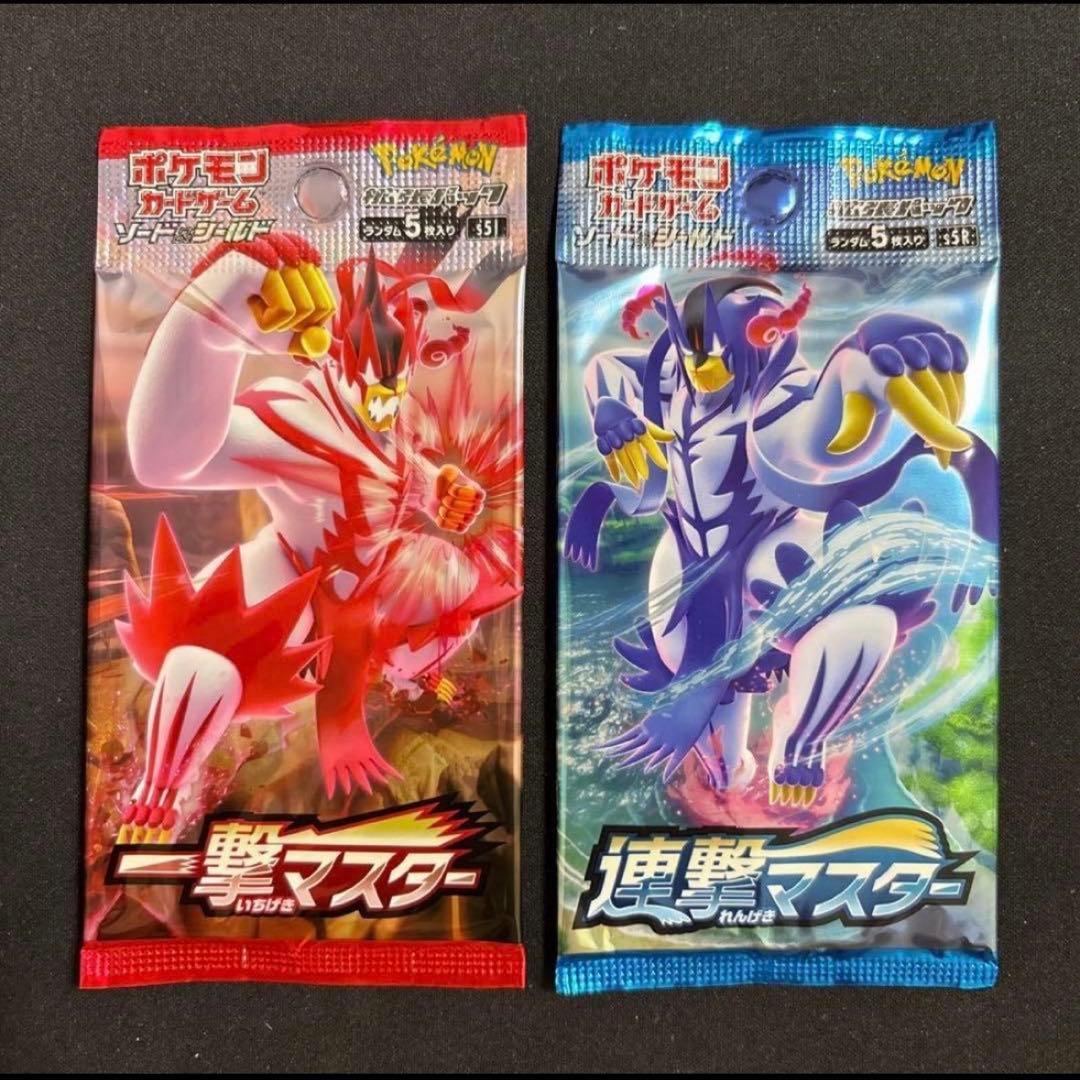 ポケモンカード 一撃マスター 連撃マスター 未開封パック - メルカリ