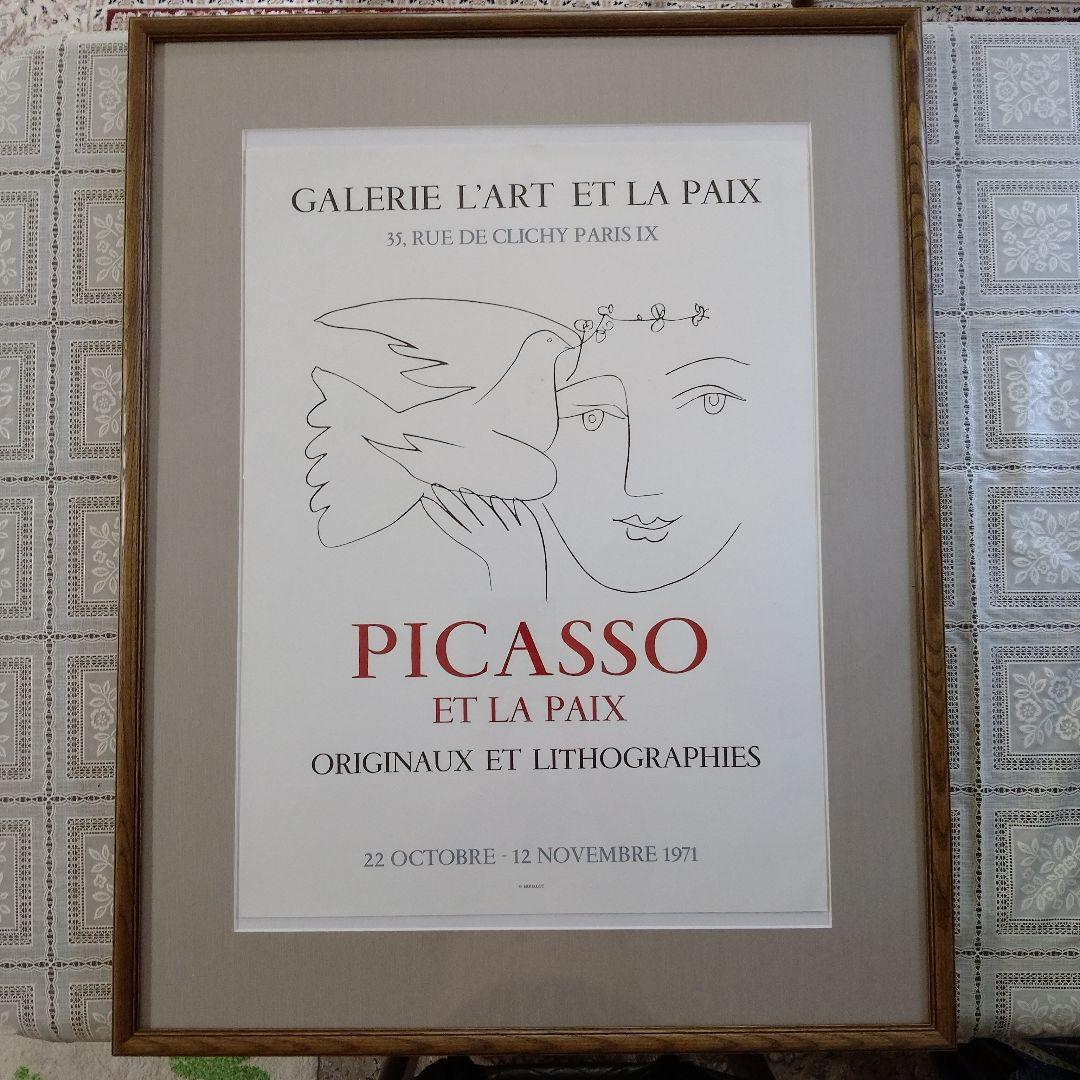 ピカソ PICASSO 大判リトポスター『ピカソと平和』1971年10月パリ開催