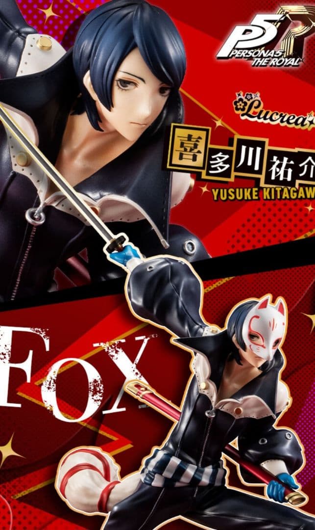 ルクリア　フォックス(喜多川祐介)　未開封