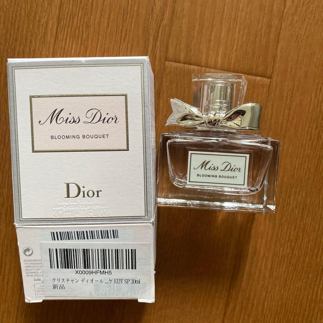 クリスチャンディオール　ブルーミングブーケ　30ml