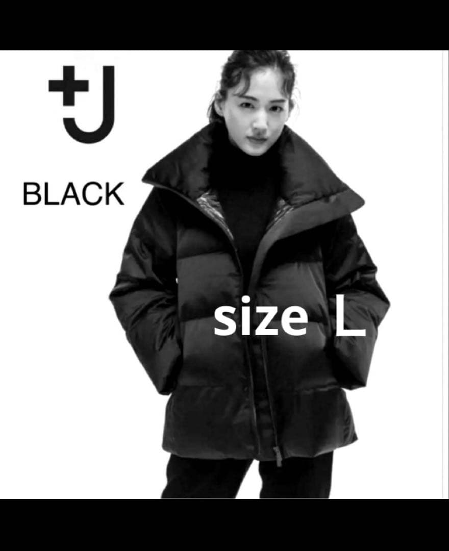 ユニクロ+J ダウンボリュームジャケット黒 L UNIQLO - ユニクロ +J ダウンボリュームジャケット ブラック Lサイズ