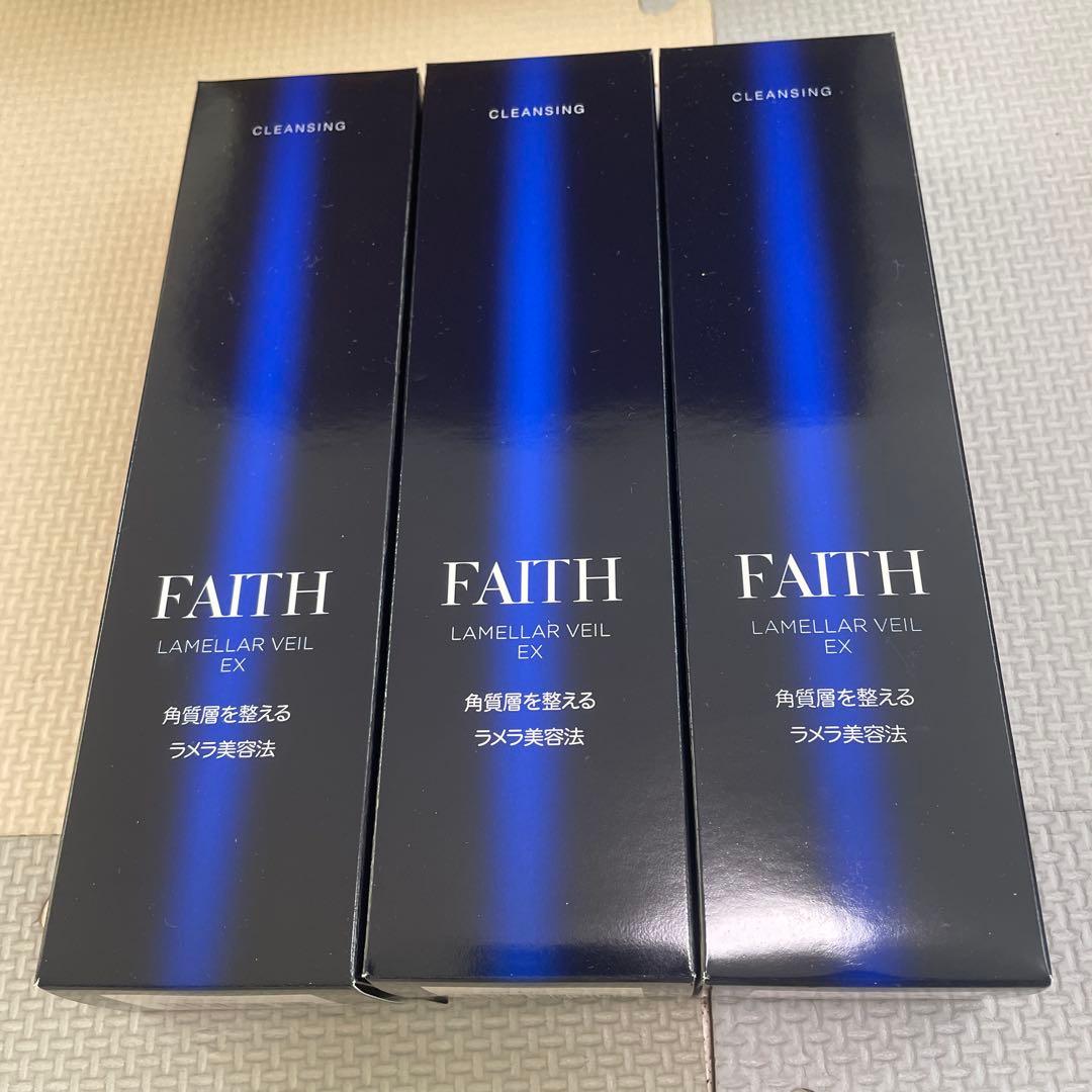 FAITH LAMELLAR VEIL EX クレンジング200ML 3本セット