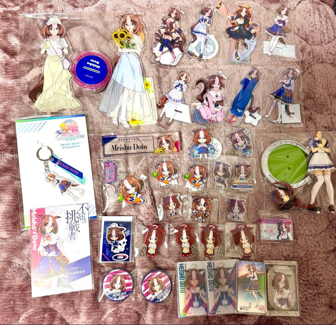 ウマ娘　メイショウドトウ　グッズ　まとめ売り