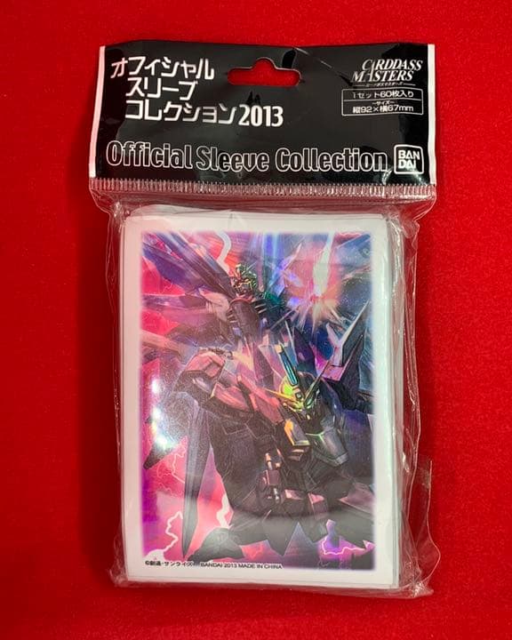 ガンダムSEED フリーダムガンダム & ジャスティスガンダム スリーブ