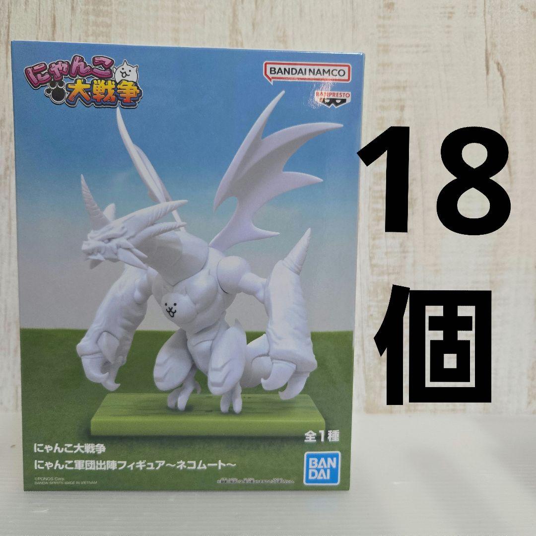 にゃんこ大戦争 ネコムート フィギュア 18点セット