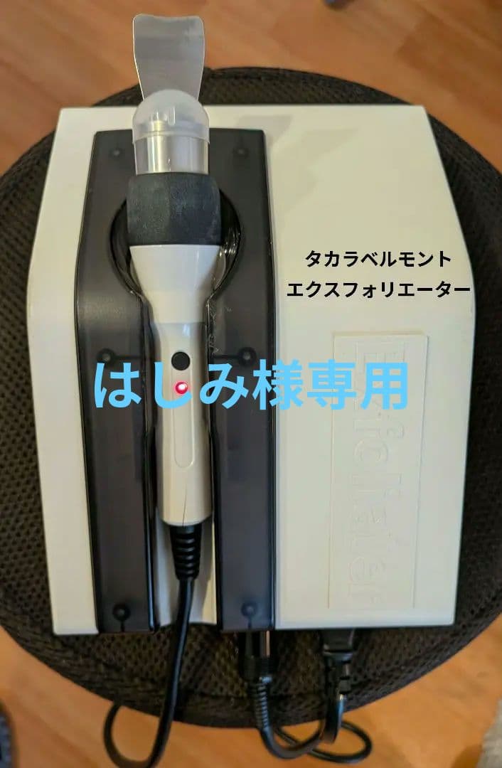 エクスフォリエーター BM-FT5S