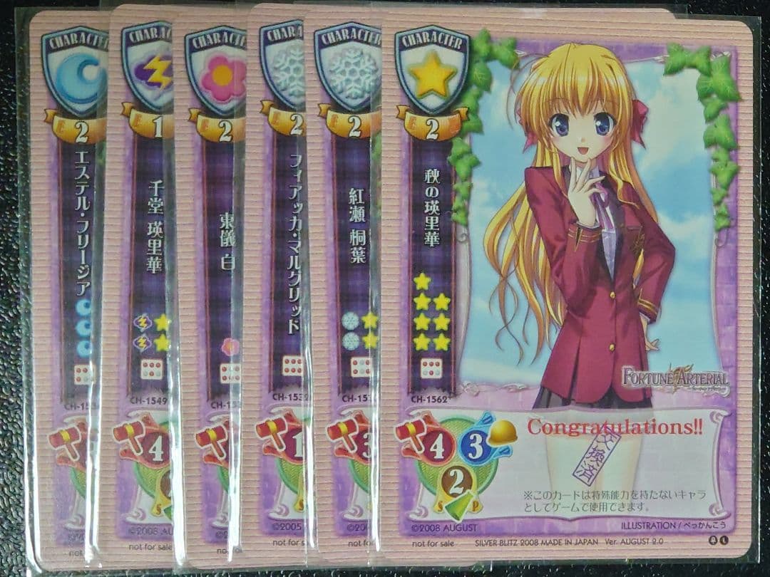 旧Lycee 旧リセ 秋の瑛里華 ラッキーカード 交換済みセット 旧Lycee 旧リセ 秋の瑛里華 ラッキーカード 交換済みセット - メルカリ