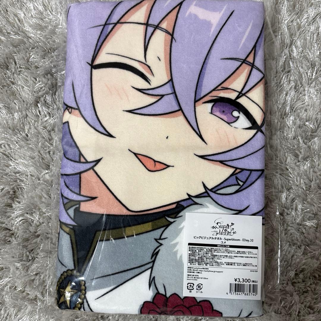 あんスタ スタフォニ ビッグビジュアルタオル ユメ　花群冬芽